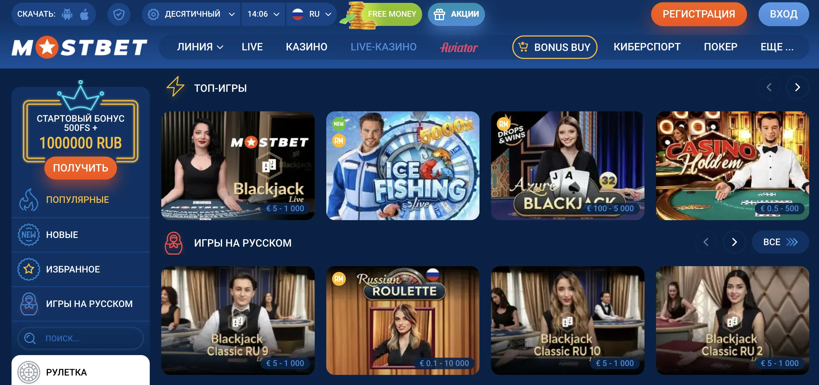 Преимущества платформы Мостбет